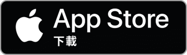 AppStore下載